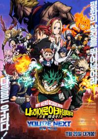 My Hero Academia Youre Next